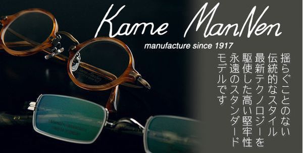 楽天市場】Kame ManNen カメマンネン 604 col.1 ヴィンテージ